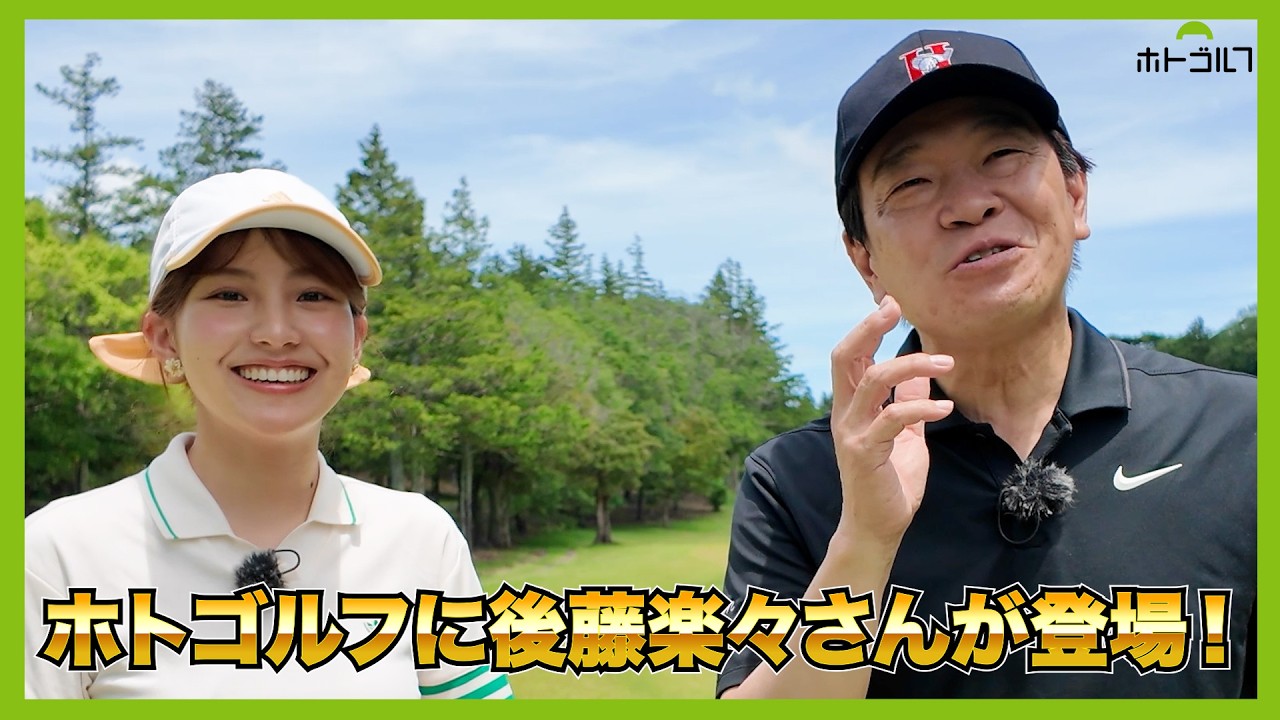ゴルフ歴17年でベストスコア79！ガチのゴルフ女子が参戦。