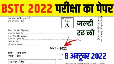 BSTC Important Questions 2022 | BSTC Online Classes 2022 | BSTC Model Paper 2022 Rajasthan GK