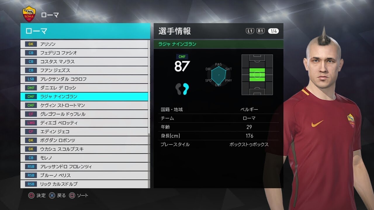 ウイイレ18 ローマ 固有フェイス 選手紹介 Ps4 Pes18 Real Face Roma Youtube