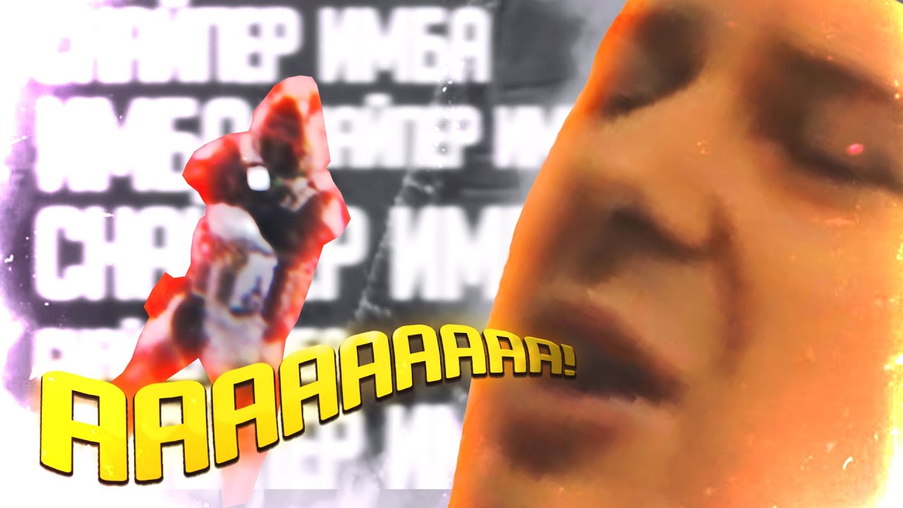 СНАЙПЕР СОШЕЛ С УМА! АХАХАХА! - WARFACE