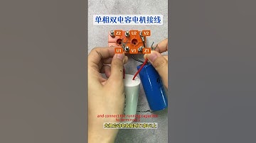 Single-phase dual-capacitor motors have two common wiring methods: forward wiring and reverse wiring