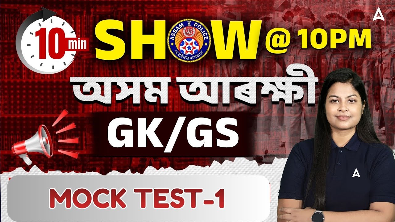 Assam Police Preparation 2026 | Mock Test-1 | GK/GS 10 min Show | by Niharika Ma'am