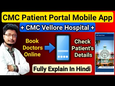 CMC Patient Portal App | How To Use CMC Patient Portal | CMC Patient Portal