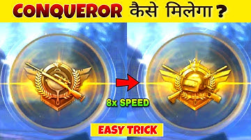 Pubg Mobile Lite Season 17 Conqueror Kise Pahuche | Easy Trick😍|Pubg Lite Ace to Conqueror Kaise Kre
