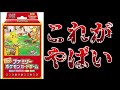 ファミリーポケカがやばいです【朗報】