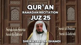 Juz 25 VERY SMOOTH Qur'an Recitation by Sheikh Saad Al Ghamdi #ramadan #quran #makkah #sudais