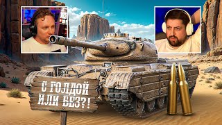 "Я ЗАСКАМИЛ ДЖОВА" / ЛЕВША И ДЖОВ СОРЕВНУЮТСЯ КТО БОЛЬШЕ НАФАРМИТ КРЕДИТОВ
