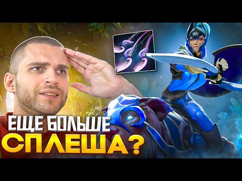 БОРОДАЧ ПОКАЗАЛ СКРЫТЫЙ ПОТАНЦЕВАЛ СПЛИТШОТА