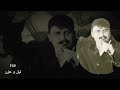 عبد الامير العماري حفلة البصره طور محمداوي ونين يبجي للمجروحين عبد الامير العماري حفلة البصره طور محمداوي ونين يبجي للمجروحين