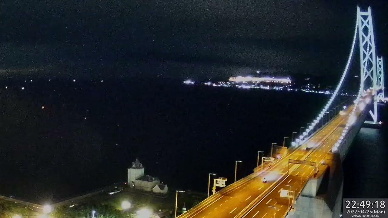 明石海峡大橋ライブカメラ拡大版 [4/26] AkashiKaikyo Bridge Zoom LIVE Camera Archive 神戸淡路鳴門自動車道 淡路島 大阪湾 YouTube