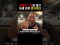 강력★추천하는 징기스칸 맛집! 미쉐린보다 맛있는 거 실화?