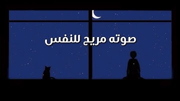 قرآن كريم بصوت عبد الرحمن مسعد | حالات واتس اب دينية