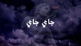 JayJay-Caesar جاي جاي-قيصر