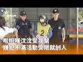 啦啦隊汶汶受攻擊
