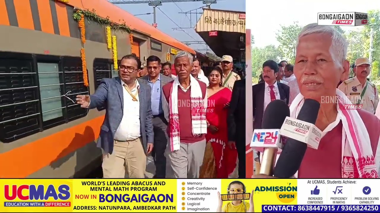 কামাখ্যা-ৰোহটক 