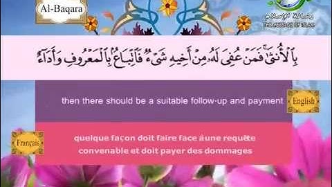 سورة  الفاتحة  والبقرة  كاملة  للشيخ   فارس  عباد  مترجمة  جود  عاليه Surah Al-Baqarah