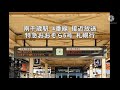 JR南千歳駅 4番線 接近放送 特急おおぞら6号 札幌行 JR南千歳駅 4番線 接近放送 特急おおぞら6号 札幌行
