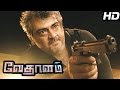 Vedalam tamil movie  scenes  vedalam climax  ajith shruti haasanlakshmi menon 