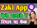 Zeki Chat App Kaise Use Kare Zeki Chat App Kaise Chalaye Zeki Apps Dating Bunny Pintu Raaz Zeki Chat App Kaise Use Kare Zeki Chat App Kaise Chalaye Zeki Apps Dating Bunny Pintu Raaz