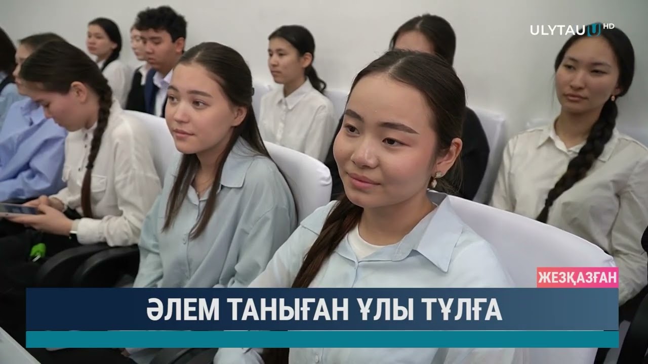 Әлем таныған ұлы тұлға