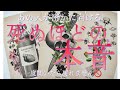 【⚡驚愕結果あり❤️‍🔥】あの人が秘かにあなたへ向ける死ぬほどの本音❗❗🫁🫀🩺❤️‍🔥