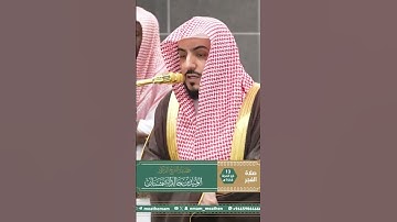 تلاوة فضيلة الشيخ د. ⁧‫#الوليد_الشمسان‬⁩  من صلاة الفجر 13 ذو الحجة  1446هـ. #اكسبلور
