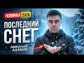 Душевный ХИТ НОВИНКА 2026 Слушаем 