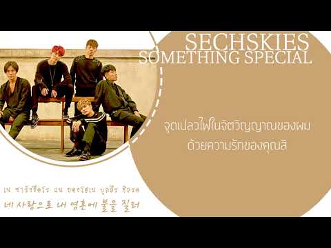 [THAISUB] SECHSKIES - SOMETHING SPECIAL (특별해)