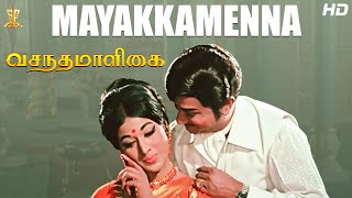 Video thumbnail of "Mayakkamenna Full HD Video Song | Vasantha Maligai Tamil HD Movie | Sivaji Ganesan |Vanisri"