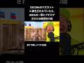 XGは心を揺さぶります。 #xg #wokeup #benind #ビハインド #こめちゃん #alphaz #リアクション #reaction