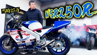 kazu　製作依頼⑤　NSR250R mqdefault.jpg