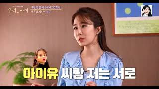 Yoo Inna Mentioned Iu