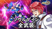 スパロボdd グランゾン 全武装 追加ブラックホールディスラプター Youtube スパロボdd グランゾン 全武装 追加ブラックホールディスラプター Youtube