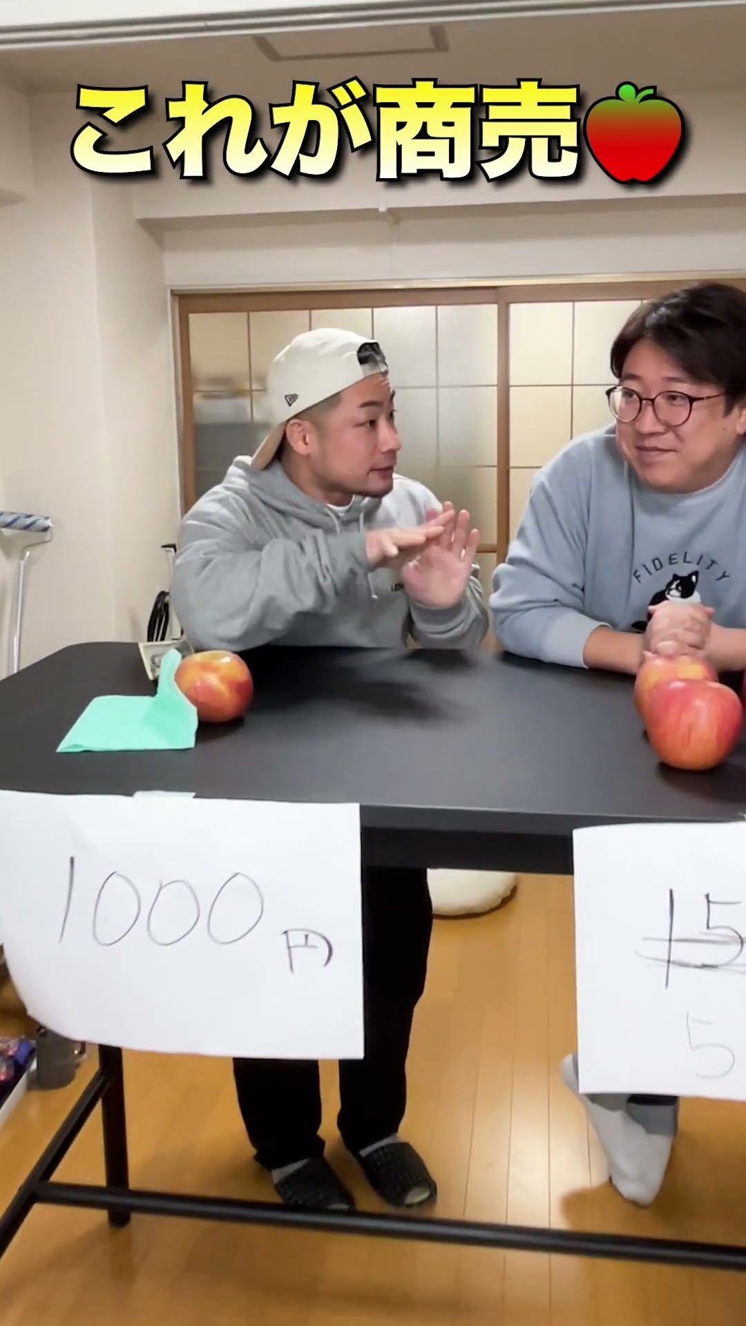 これが商売!!!!