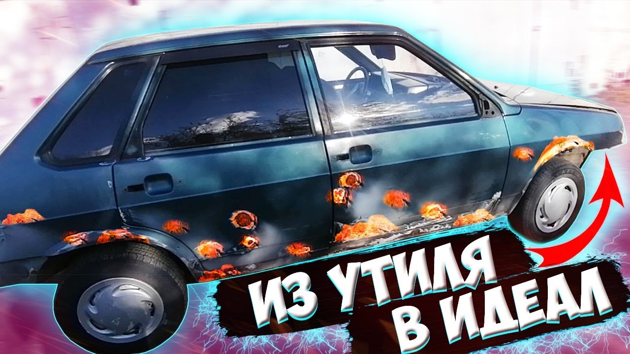 Ваз 2199 мускари