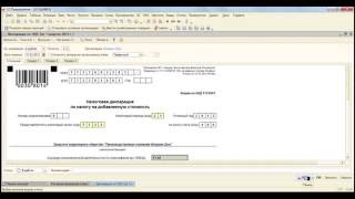 Ошибка №20  Ошибки при составлении отчетности  Печать деклараций(Смотрите БЕСПЛАТНО более 300 видеоуроков по работе в 1С Бухгалтерия 8.3 перейти - http://goo.gl/pUarPI., 2016-06-18T21:00:12.000Z)