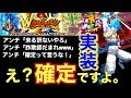 【ドッカンバトル】超秘密情報暴露！！！来る来る来る‼︎‼︎5周年に新LRゴジータブルーが実装される事が確定されてる根拠話します！！！！【Dokkan Battle】
