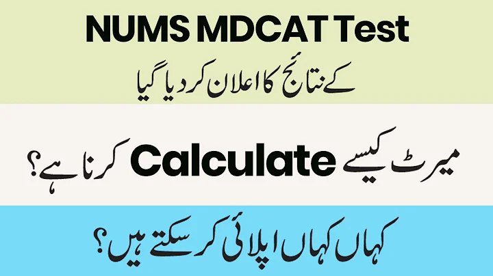 NUMS MDCAT Test 2022 Result - How To Check MDCAT Test 2022 Online