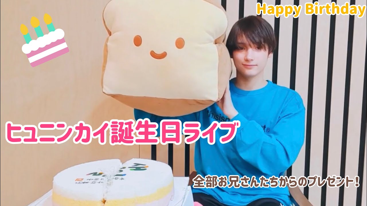 TXT/Japanese Subtitles] Hueningkai's Birthday Live! A surprise