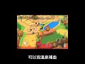 新小小地圖分析 尼科 唐娜 麗茲 動物王者Zooba 派熱血 Come Play The New Map 新しいマップをプレイしようAtarashī Mappu O Purei Shiyou 新小小地圖分析 尼科 唐娜 麗茲 動物王者Zooba 派熱血 Come Play The New Map 新しいマップをプレイしようAtarashī Mappu O Purei Shiyou
