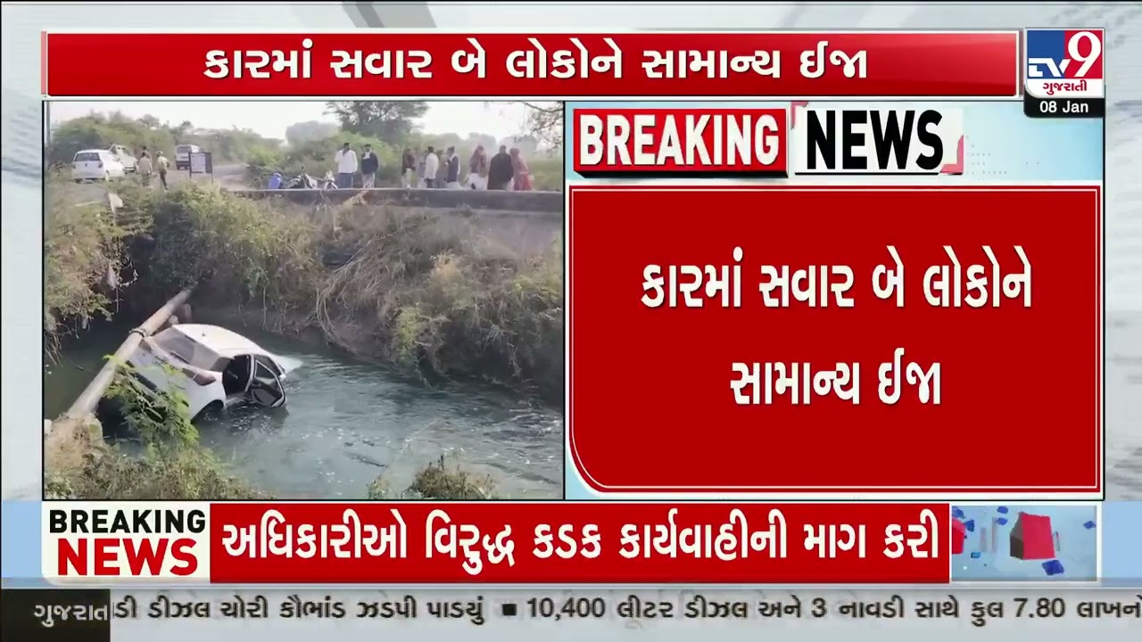 Car Fall into Narmada Canal on Dabhoi–Karnet Road While Trying to Save Biker | Gujarat | TV9Gujarati