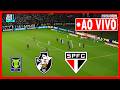 Vasco x São Paulo AO VIVO | Brasileirão 2026 ⚽