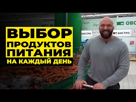 ВЫБОР ПРОДУКТОВ ПИТАНИЯ / РАДИКАЛЬНЫЙ ПОДХОД ВАДИМА КАСПАРОВА