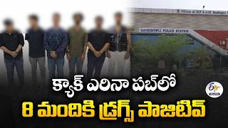 Hyderabad Gachibowli Pub Drug Raid | 8 Test Positive for Drugs