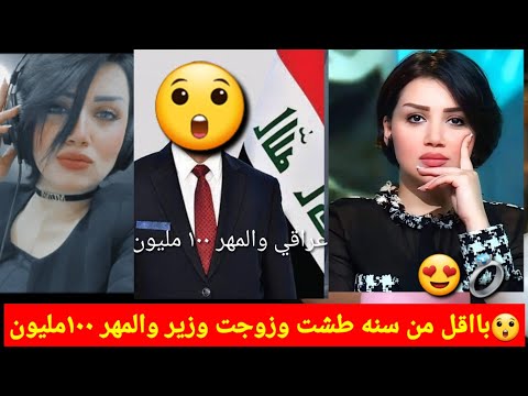 خطوبه الاعلاميه منى سامي وووير عراقي شباب العراقين كله تبجي بسبب هذا الخبر قصه حب بينهم عجيبه