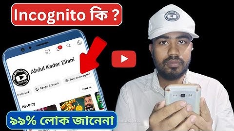 Incognito Mode/Private browsing? No History/Tracking? Explained In Bangla
