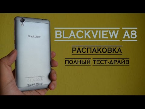 Video: Blackview A8: Hakiki, Uainishaji