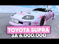 КУПИЛ МАЗАФАКЕРСКУЮ СУПРУ за 6.000.000 на NAMALSK RP (GTA CRMP)