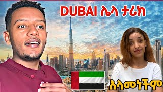🔴ድንገት ላገኛት ዱባይ ሄድኩ Dubai vlog ..ድንቅ ልጆች - በስንቱ | Seifu on EBS