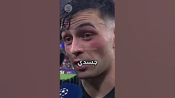 تصريح بيدري بعد الفوز على بنفيكا في دوري أبطال أوروبا بيدري برشلونة برشلونه بنفيكا فليك 